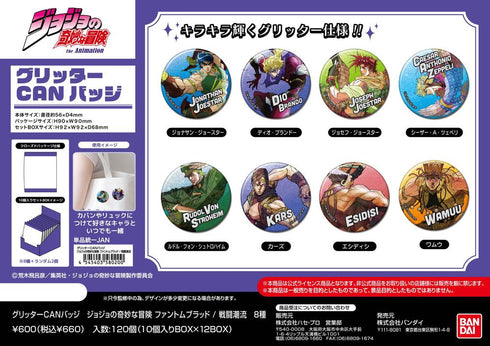 『ジョジョの奇妙な冒険 ファントムブラッド/戦闘潮流』グリッターCANバッジ【BOX】